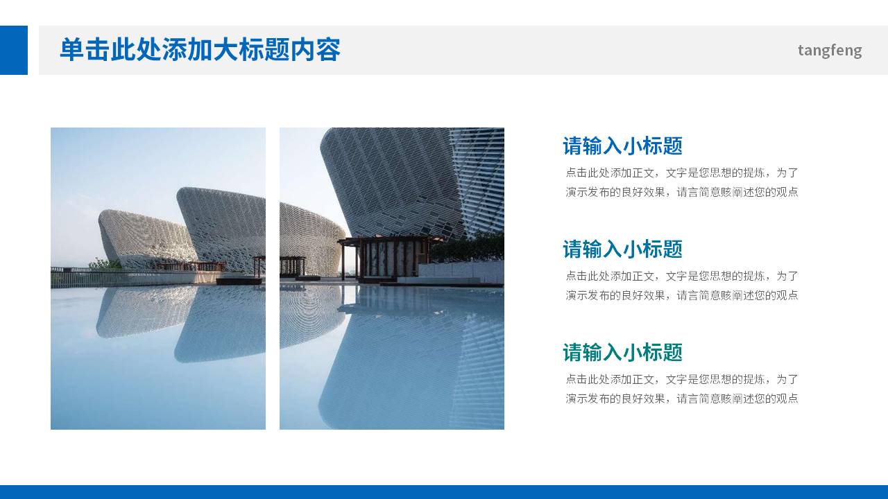 公司介绍 (4).pptx